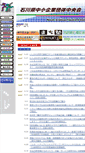 Mobile Screenshot of icnet.or.jp